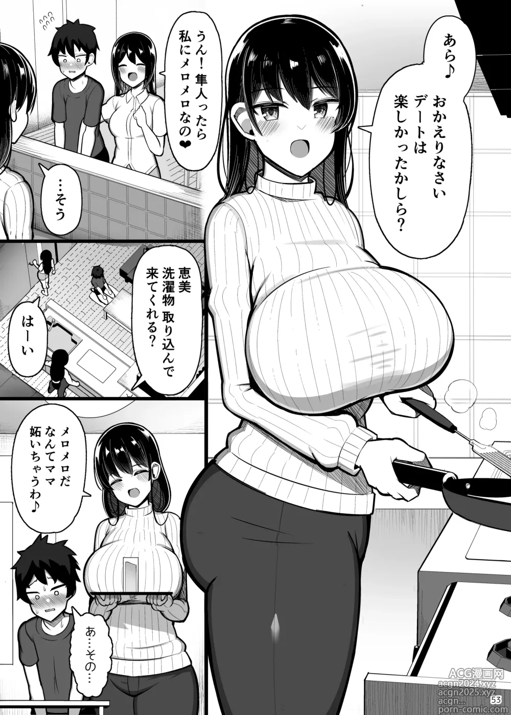 Page 53 of doujinshi Onee-chan to, Mama to, Honki Koubi. II