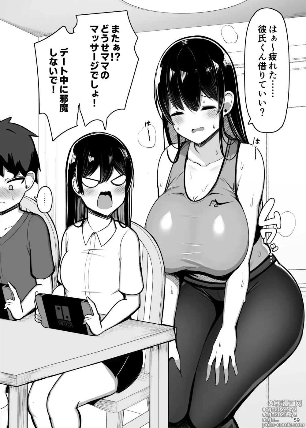 Page 59 of doujinshi Onee-chan to, Mama to, Honki Koubi. II