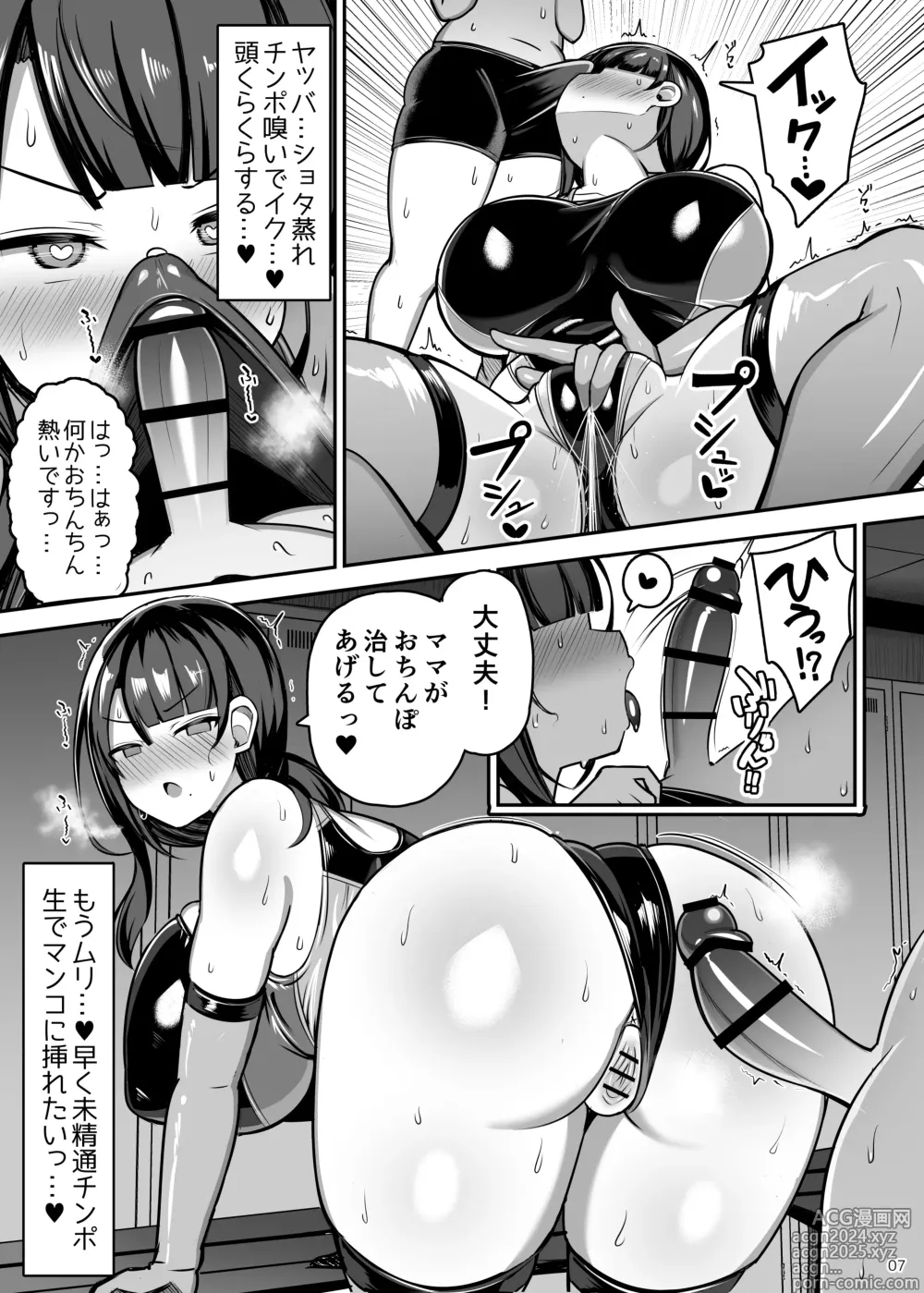 Page 7 of doujinshi Onee-chan to, Mama to, Honki Koubi. II