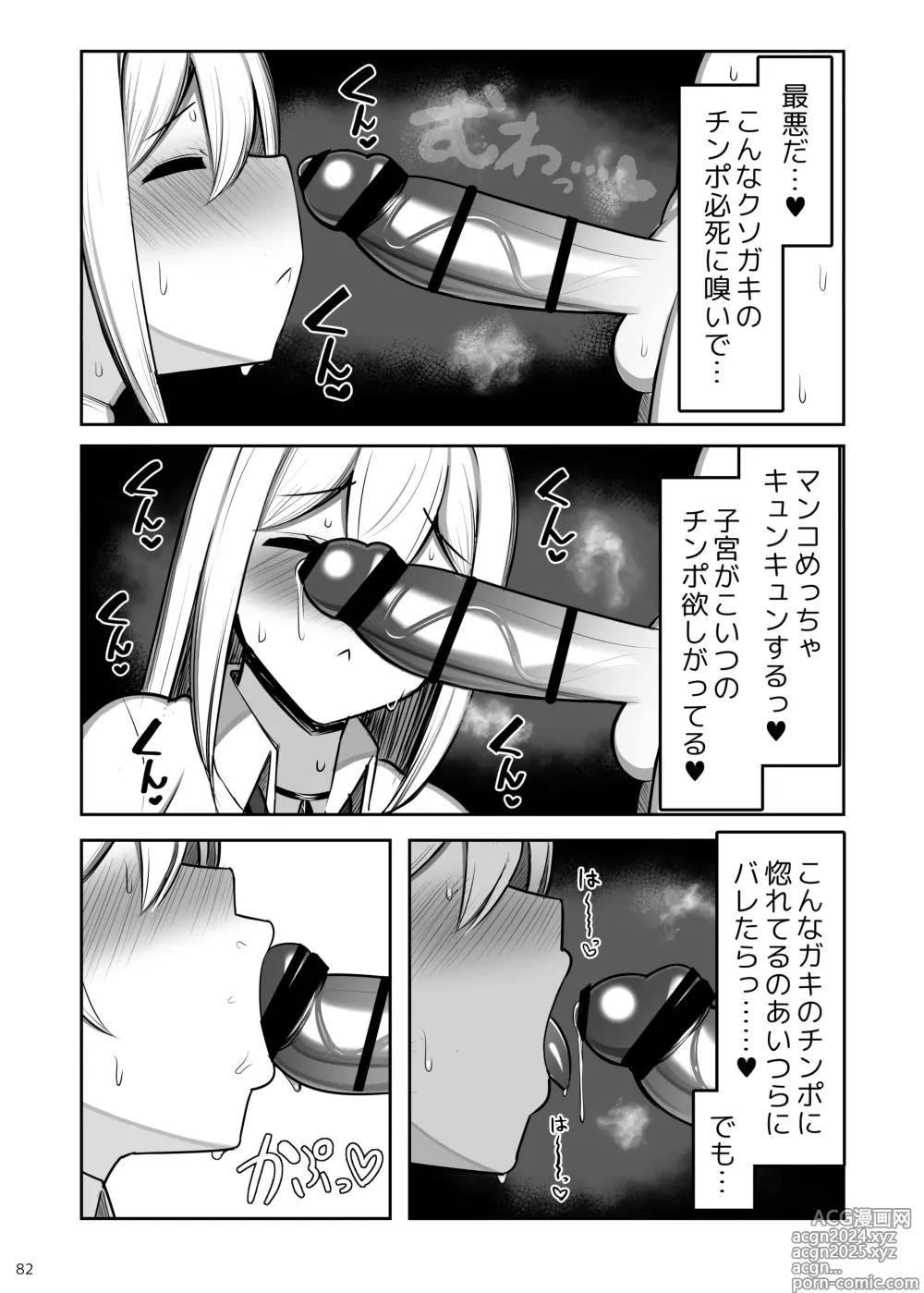 Page 82 of doujinshi Onee-chan to, Mama to, Honki Koubi. II