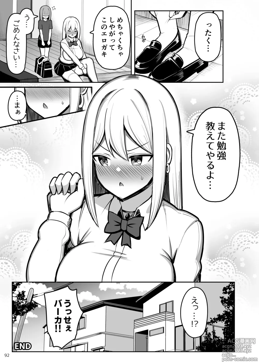 Page 92 of doujinshi Onee-chan to, Mama to, Honki Koubi. II