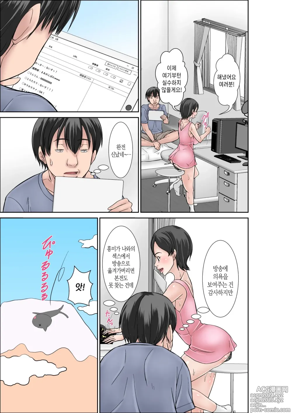 Page 15 of doujinshi 이 녀석! 네 엄마를 유혹해서 뭘 어쩌자는 거야! 〜카츠오의 독신생활 편~ 그2