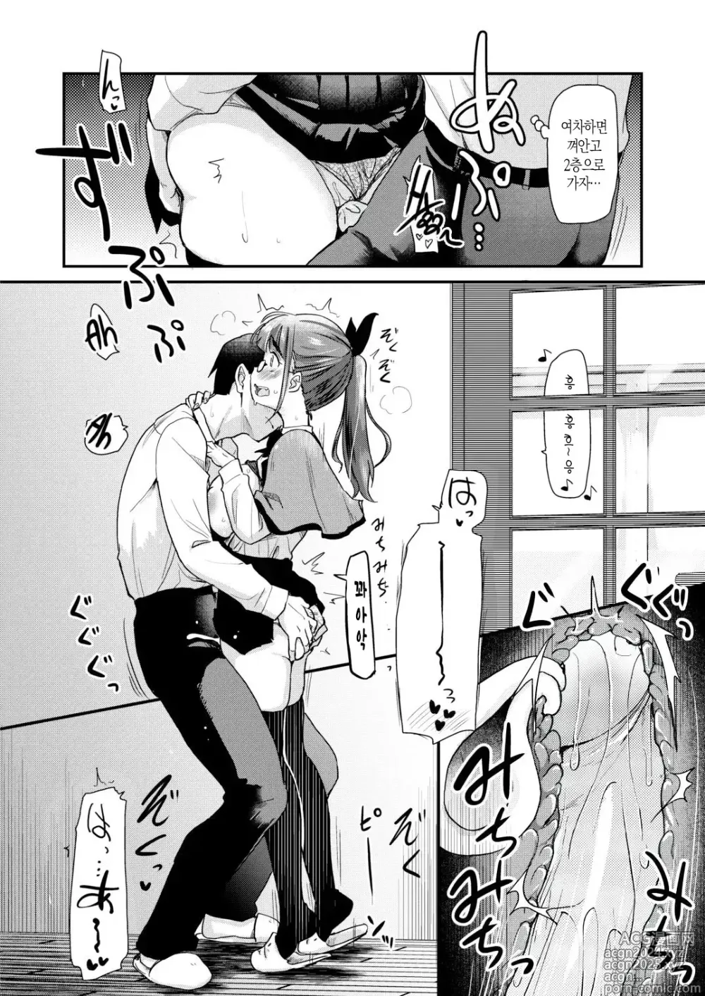 Page 14 of doujinshi 동생의 성욕 처리는 누나가 하는 것이라고 의붓누나는 생각하고 있다 (decensored)