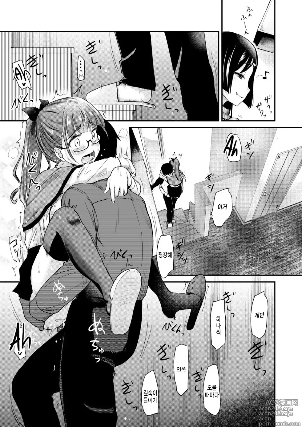 Page 17 of doujinshi 동생의 성욕 처리는 누나가 하는 것이라고 의붓누나는 생각하고 있다 (decensored)