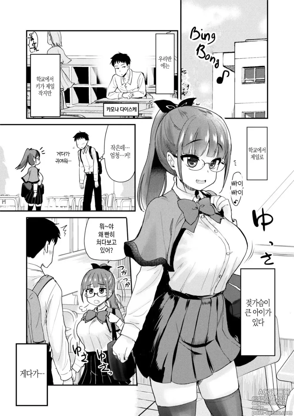 Page 3 of doujinshi 동생의 성욕 처리는 누나가 하는 것이라고 의붓누나는 생각하고 있다 (decensored)