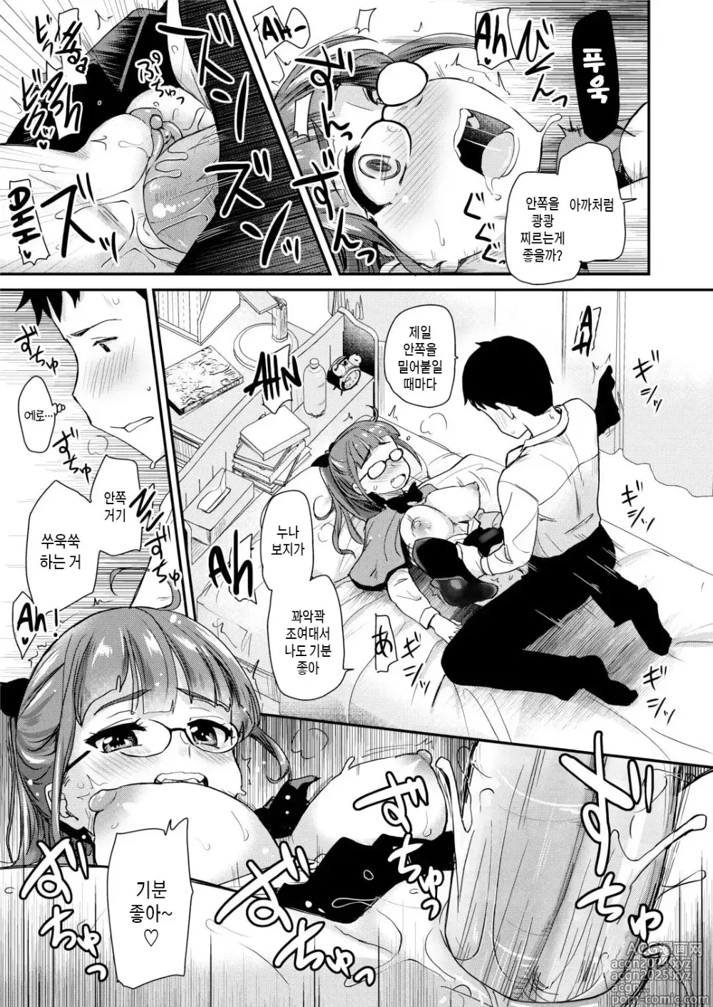 Page 21 of doujinshi 동생의 성욕 처리는 누나가 하는 것이라고 의붓누나는 생각하고 있다 (decensored)