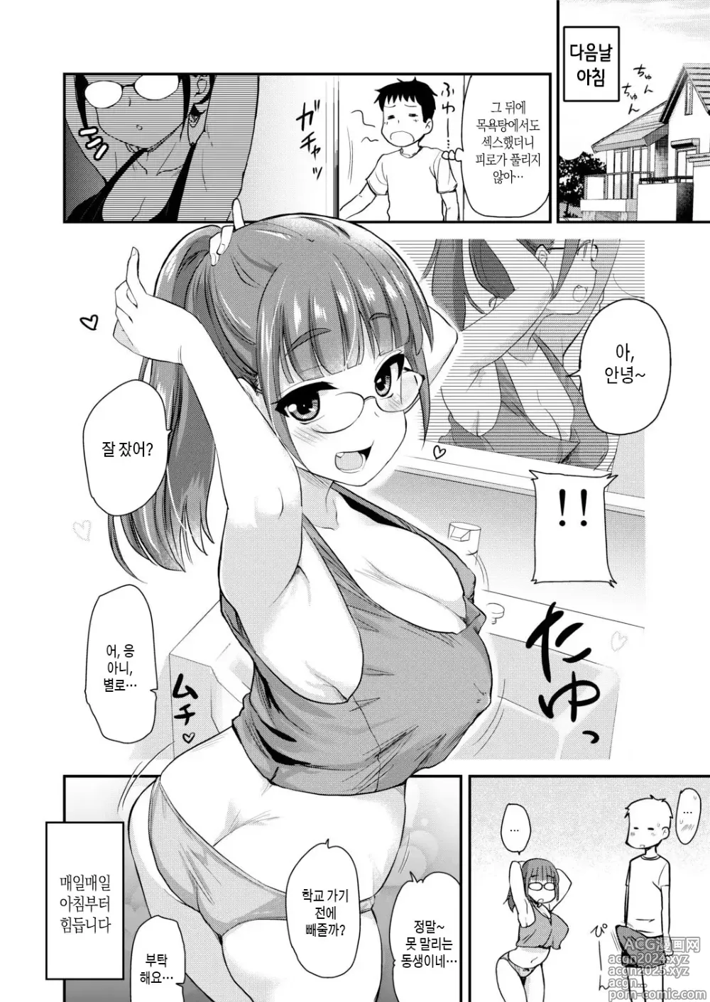 Page 24 of doujinshi 동생의 성욕 처리는 누나가 하는 것이라고 의붓누나는 생각하고 있다 (decensored)