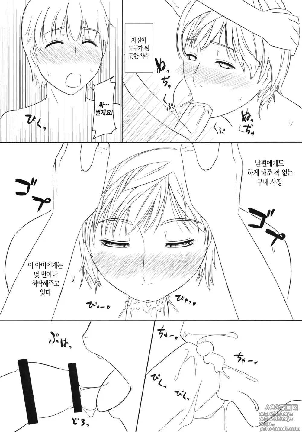 Page 6 of doujinshi 모혈을 파다 2010 겨울