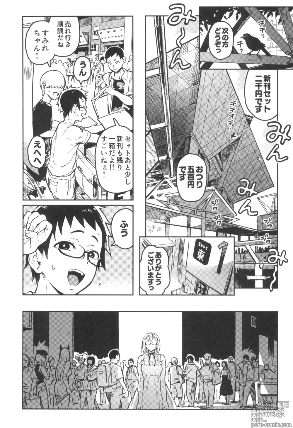 Page 5 of doujinshi Haruko-san to Sumire-chan