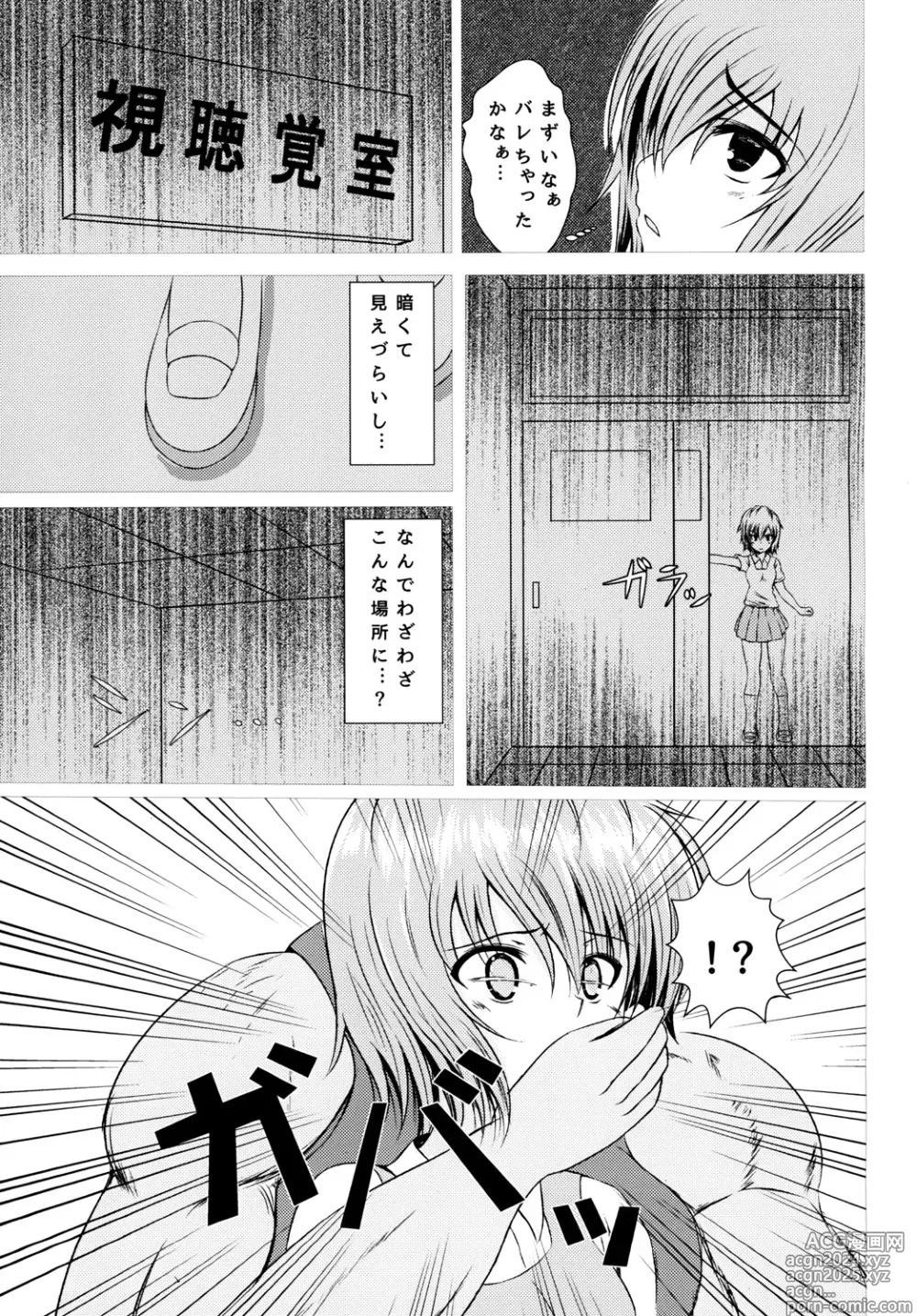 Page 5 of doujinshi Azusa  JC Gradol no Junan