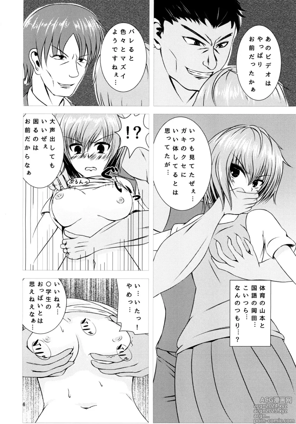 Page 6 of doujinshi Azusa  JC Gradol no Junan