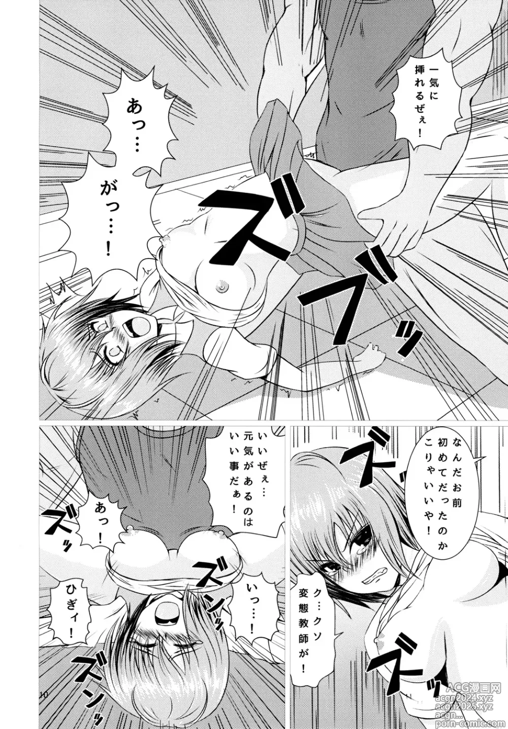 Page 10 of doujinshi Azusa  JC Gradol no Junan