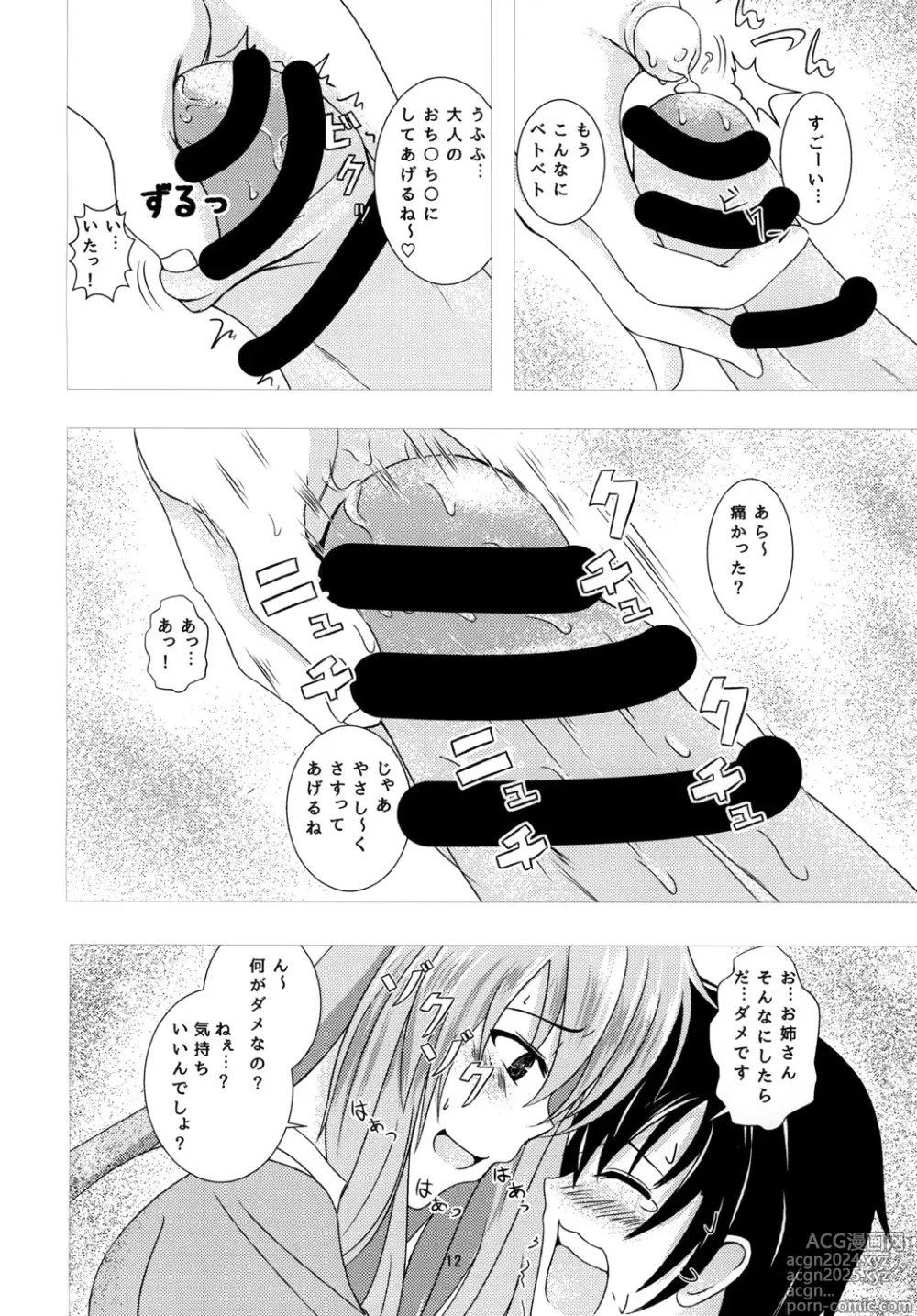 Page 12 of doujinshi Nyannyan House e Youkoso!!