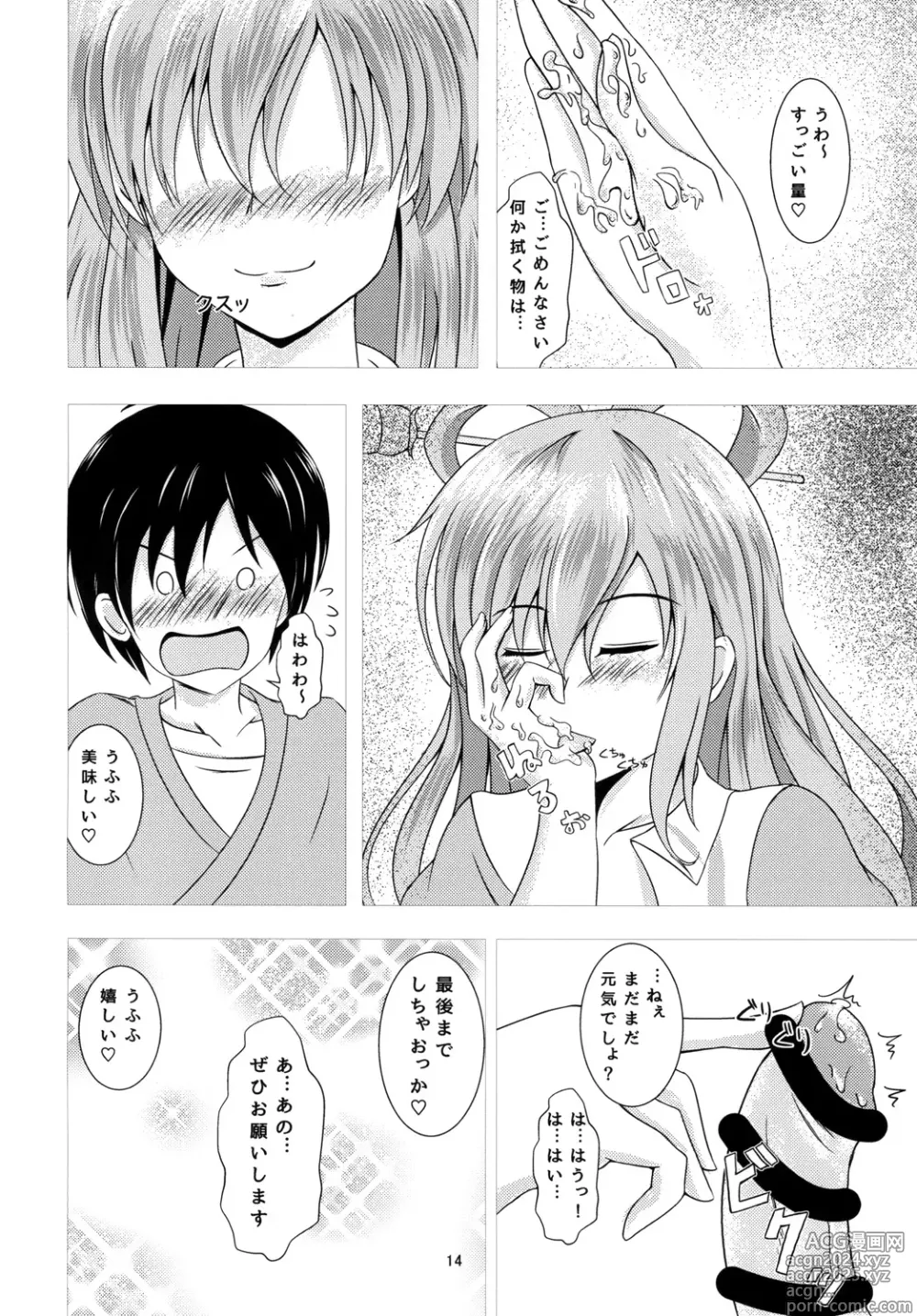 Page 14 of doujinshi Nyannyan House e Youkoso!!