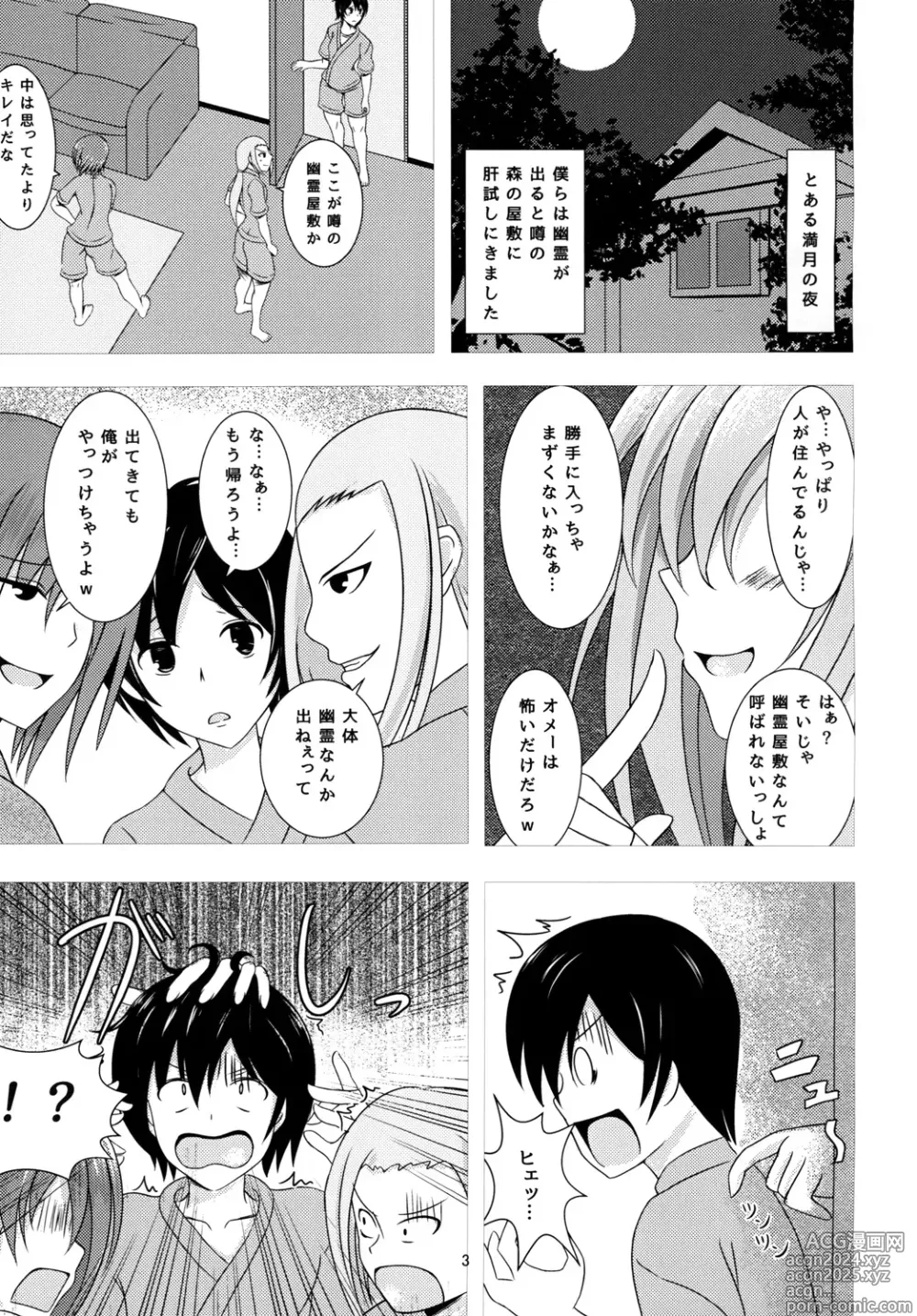 Page 3 of doujinshi Nyannyan House e Youkoso!!