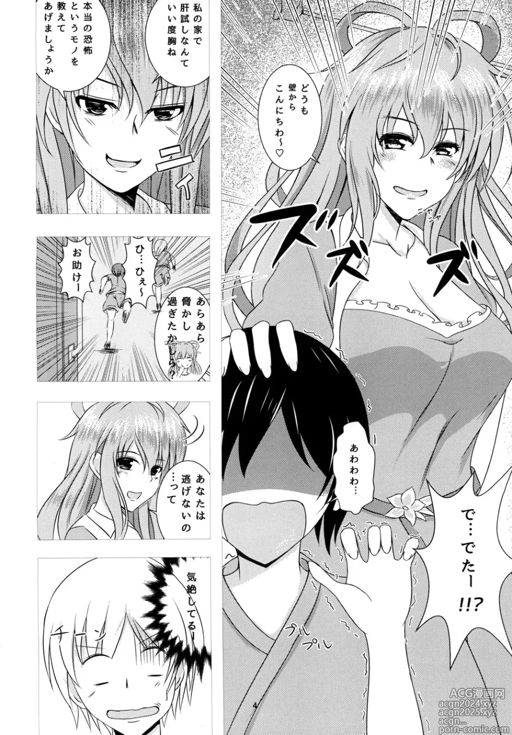 Page 4 of doujinshi Nyannyan House e Youkoso!!