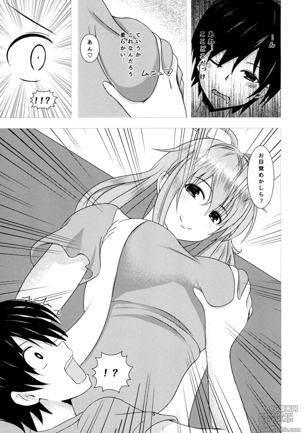 Page 5 of doujinshi Nyannyan House e Youkoso!!