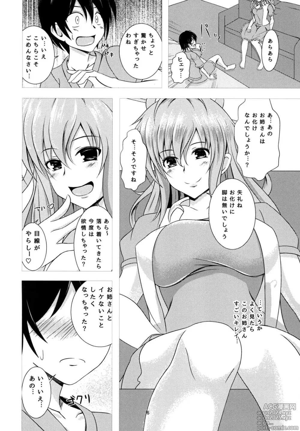 Page 6 of doujinshi Nyannyan House e Youkoso!!