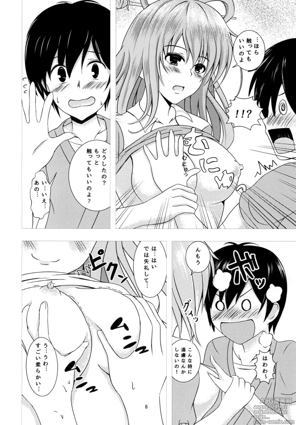 Page 8 of doujinshi Nyannyan House e Youkoso!!