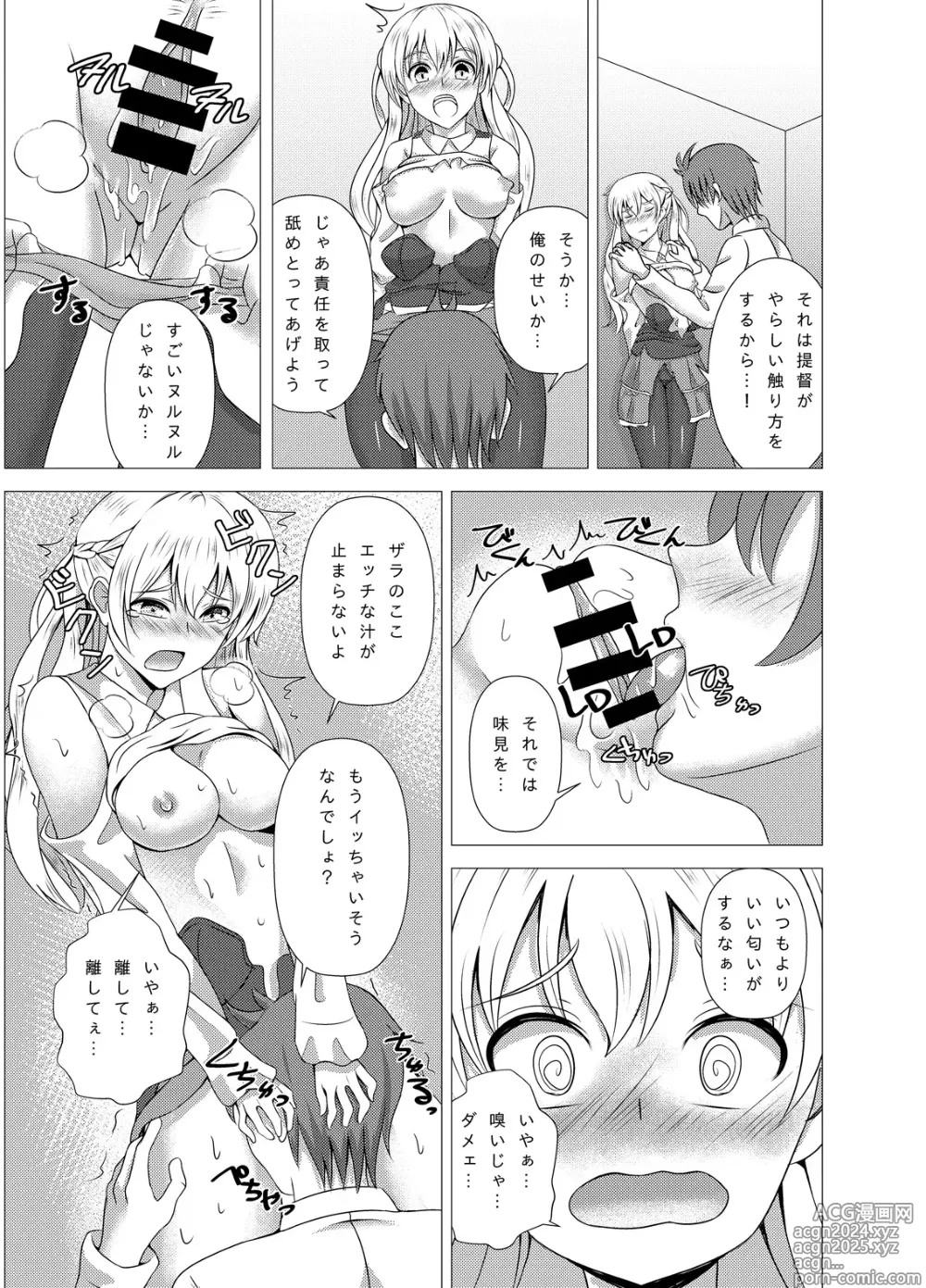 Page 13 of doujinshi Zara-chan to Kantetsu Ecchi