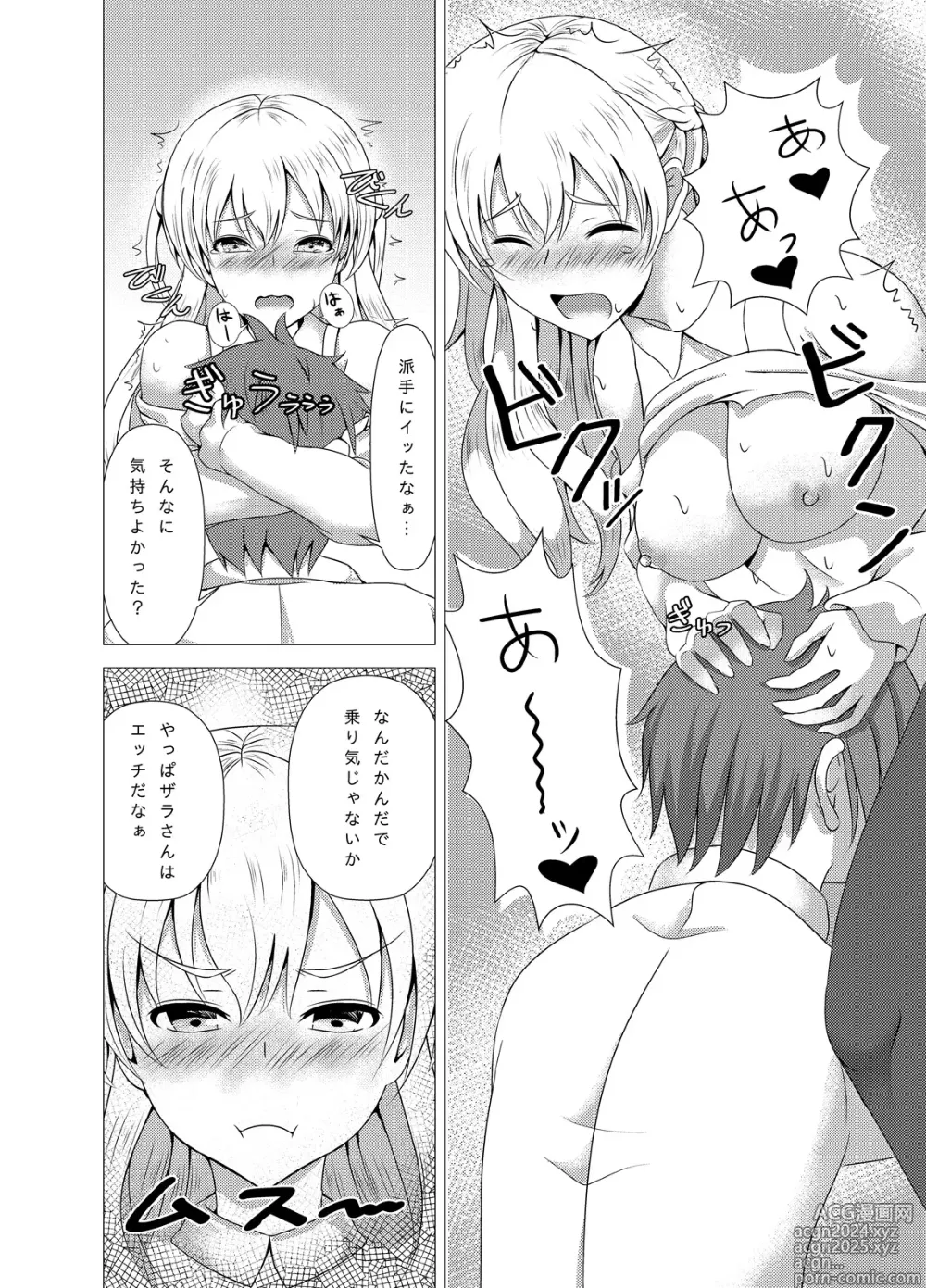 Page 14 of doujinshi Zara-chan to Kantetsu Ecchi