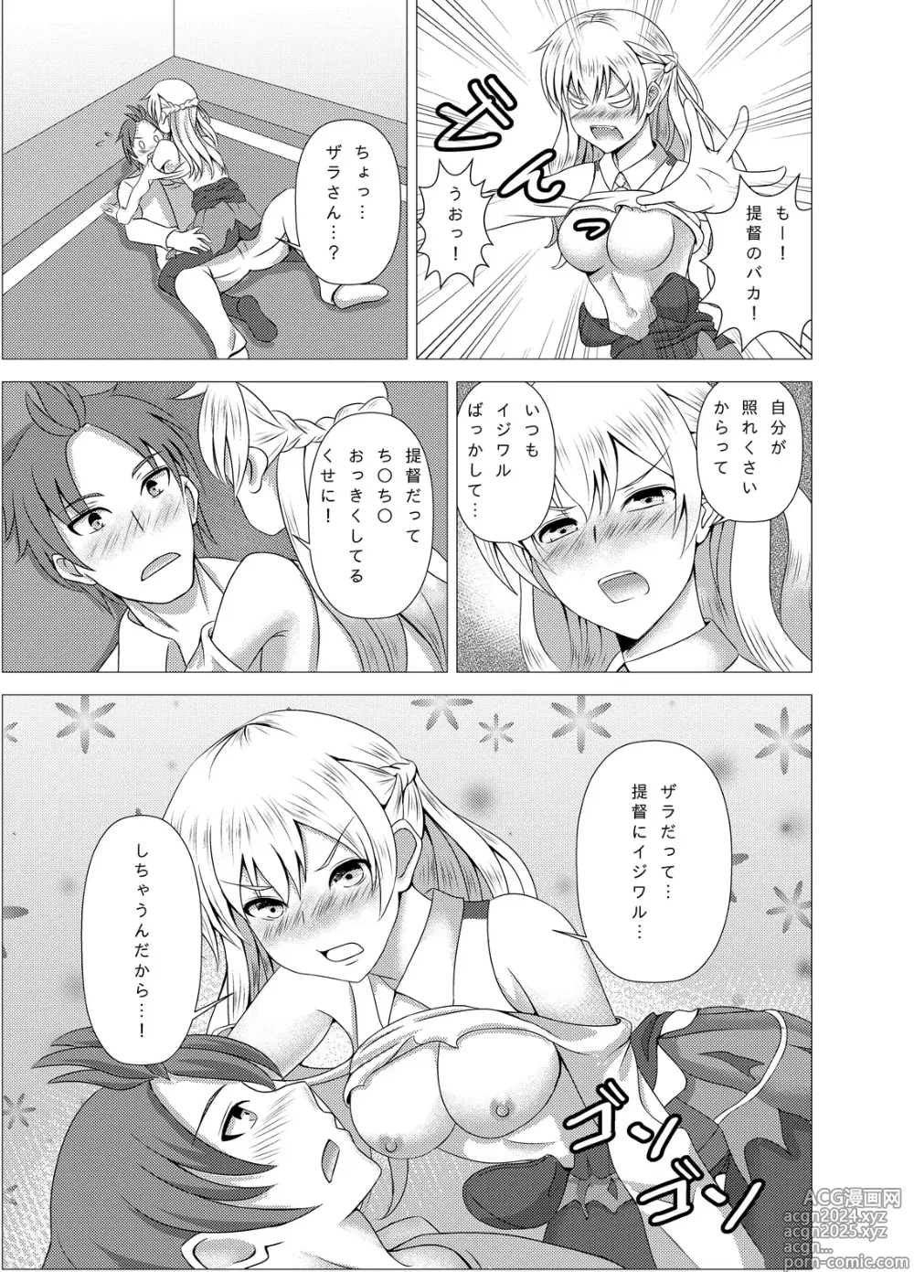 Page 15 of doujinshi Zara-chan to Kantetsu Ecchi