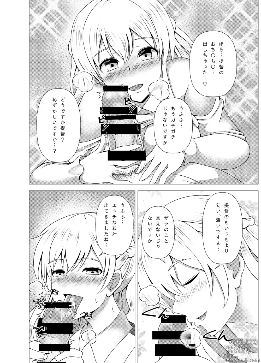 Page 16 of doujinshi Zara-chan to Kantetsu Ecchi