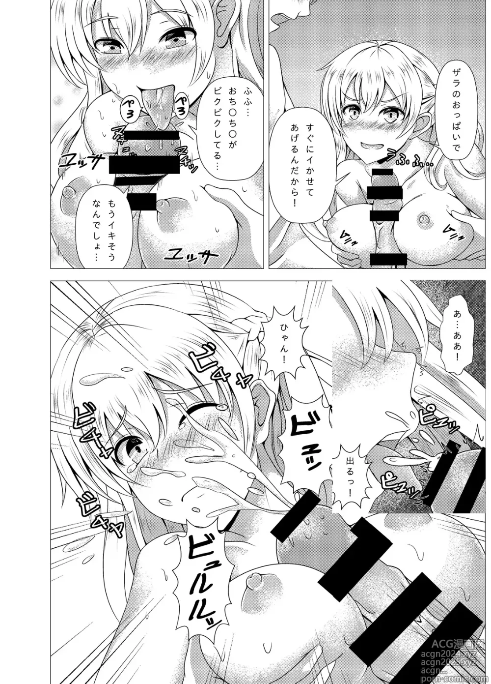 Page 18 of doujinshi Zara-chan to Kantetsu Ecchi