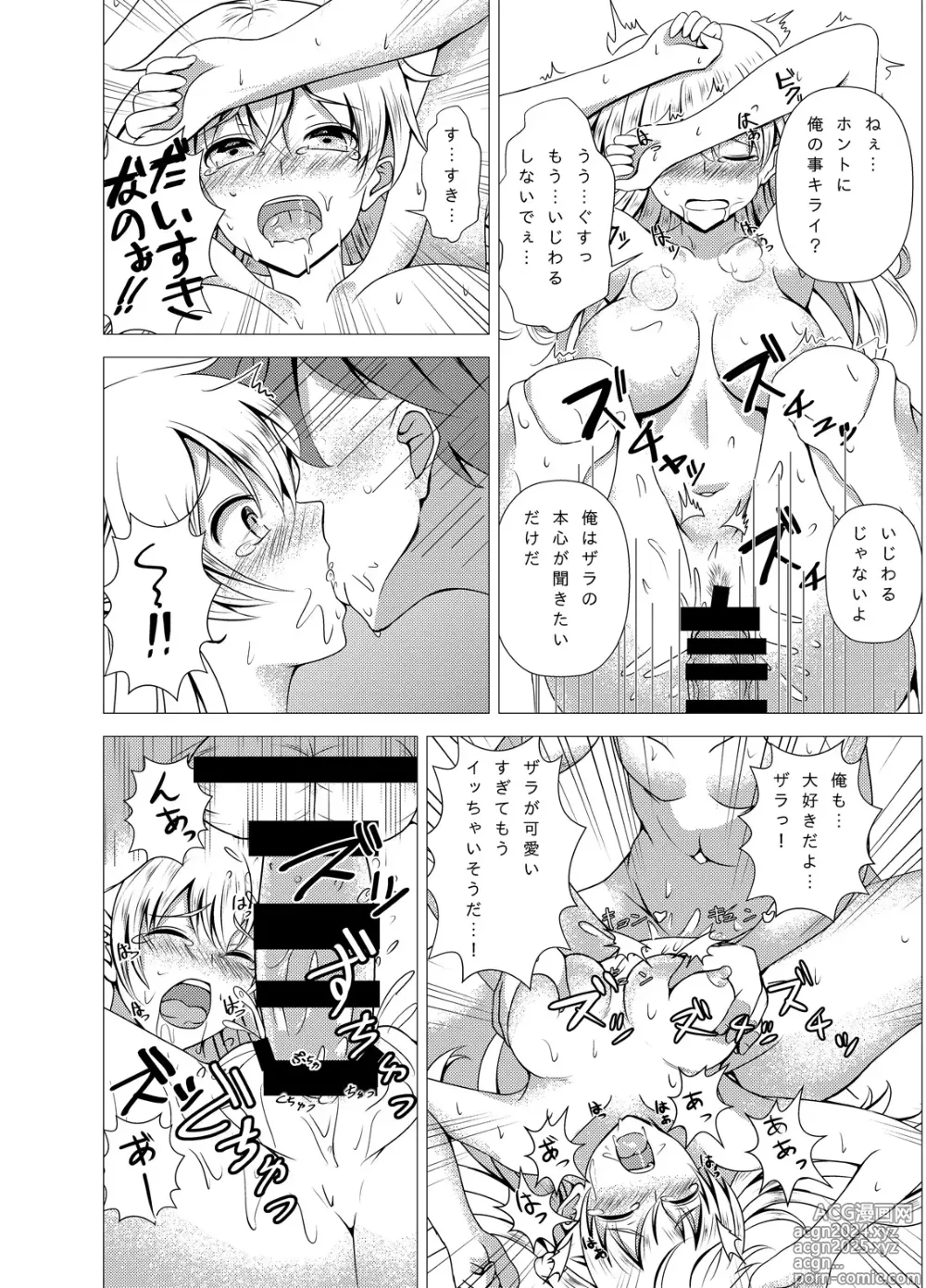 Page 24 of doujinshi Zara-chan to Kantetsu Ecchi