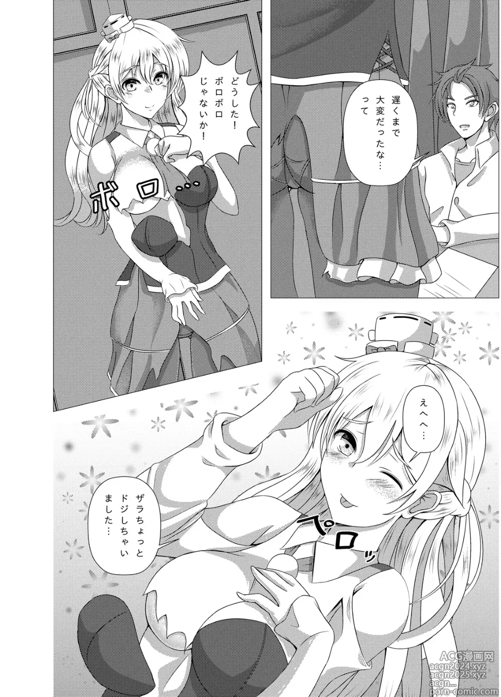 Page 4 of doujinshi Zara-chan to Kantetsu Ecchi