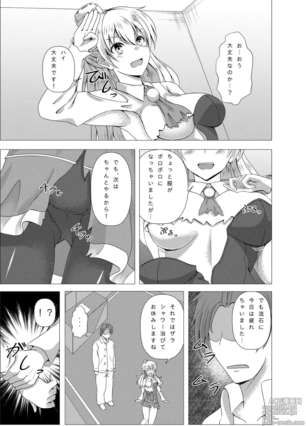 Page 5 of doujinshi Zara-chan to Kantetsu Ecchi