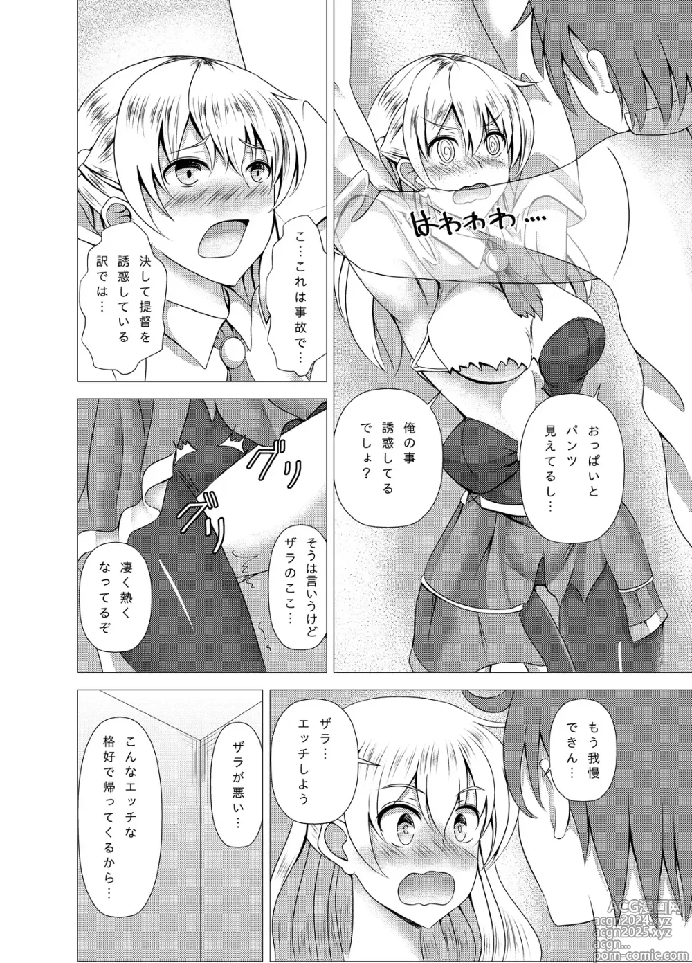 Page 8 of doujinshi Zara-chan to Kantetsu Ecchi