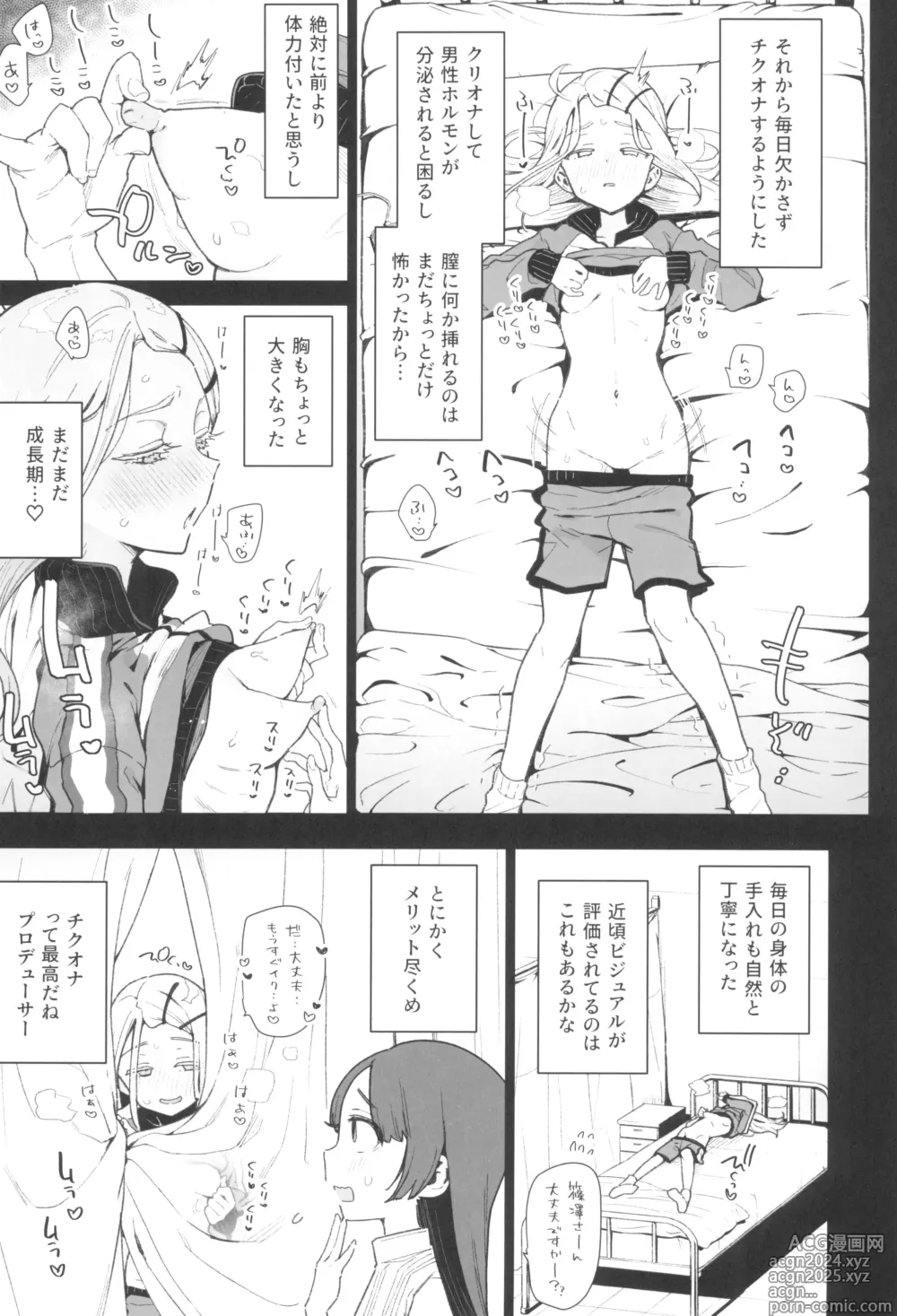 Page 9 of doujinshi Shinosawa-san no Koubi Muki de wa Nai Karada.