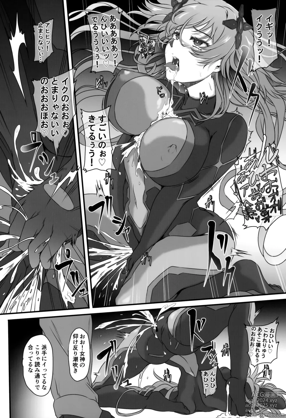 Page 11 of doujinshi Nightmare of Goddess Another Route Chaos