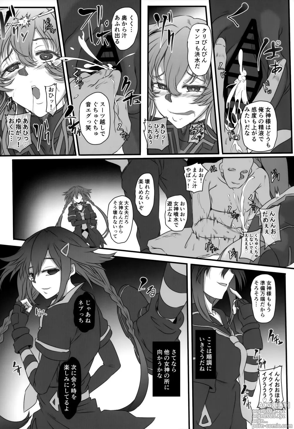 Page 12 of doujinshi Nightmare of Goddess Another Route Chaos