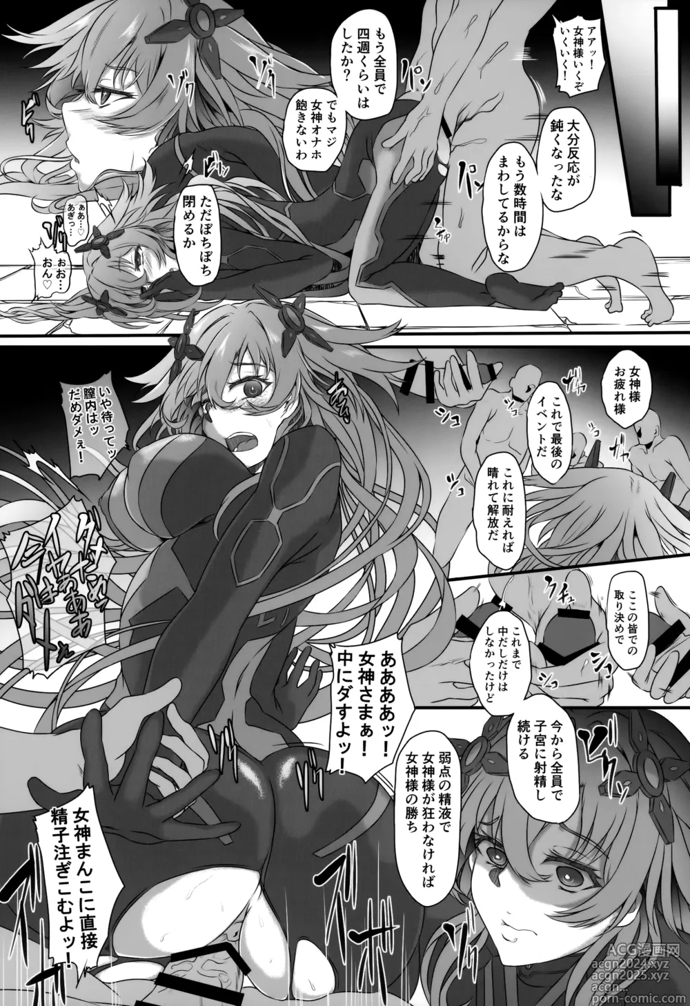 Page 19 of doujinshi Nightmare of Goddess Another Route Chaos