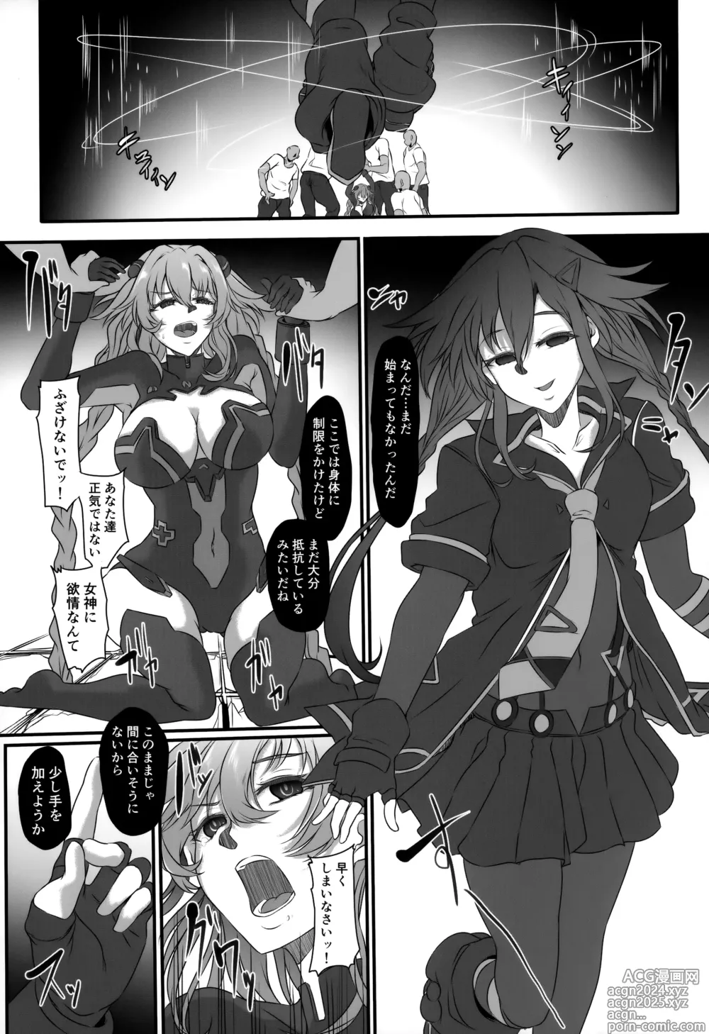 Page 4 of doujinshi Nightmare of Goddess Another Route Chaos