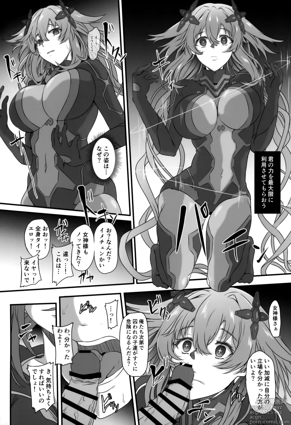 Page 5 of doujinshi Nightmare of Goddess Another Route Chaos