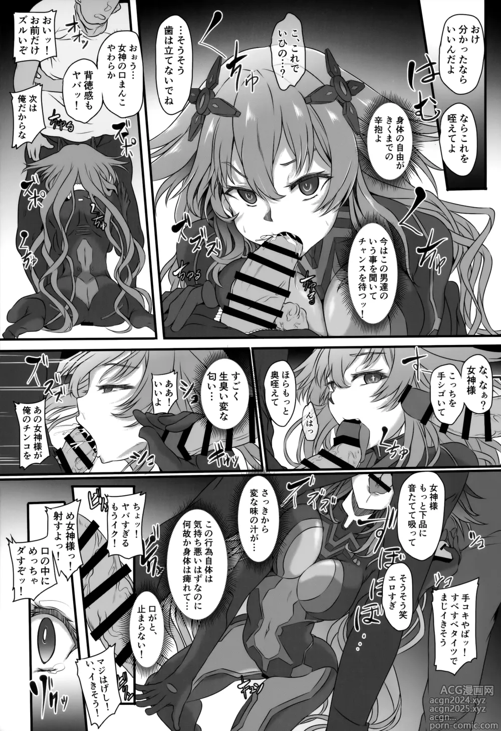 Page 6 of doujinshi Nightmare of Goddess Another Route Chaos