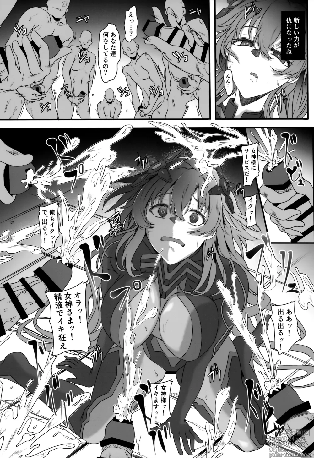 Page 9 of doujinshi Nightmare of Goddess Another Route Chaos