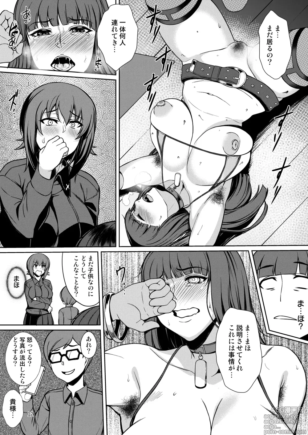 Page 12 of doujinshi Nishizumi Fuuzoku-ryuu +