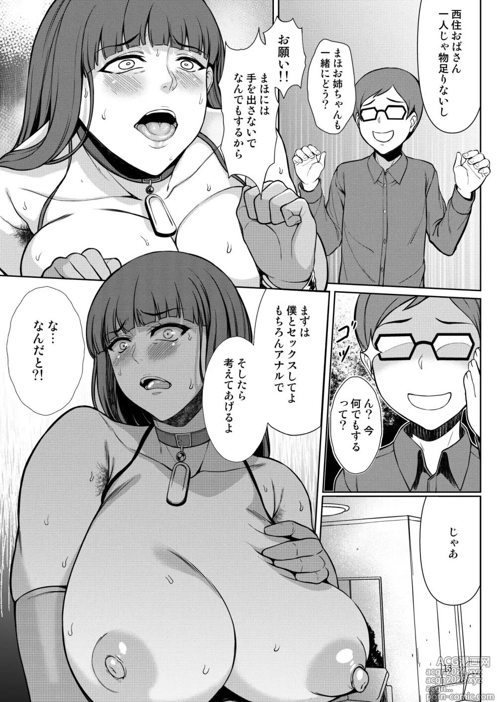 Page 13 of doujinshi Nishizumi Fuuzoku-ryuu +