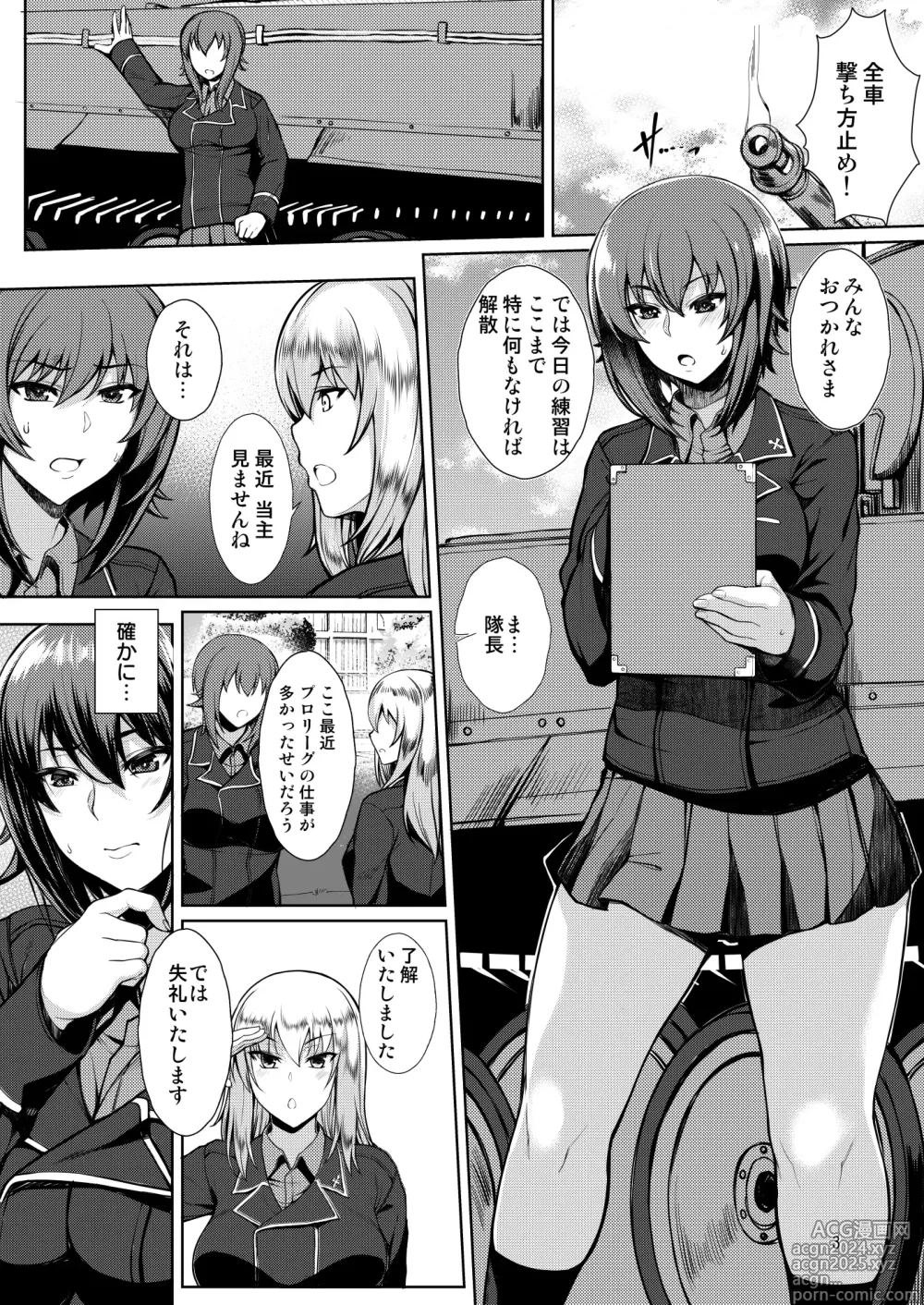 Page 3 of doujinshi Nishizumi Fuuzoku-ryuu +