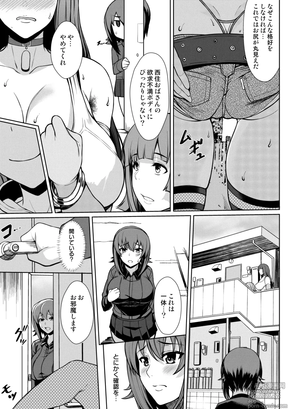 Page 5 of doujinshi Nishizumi Fuuzoku-ryuu +