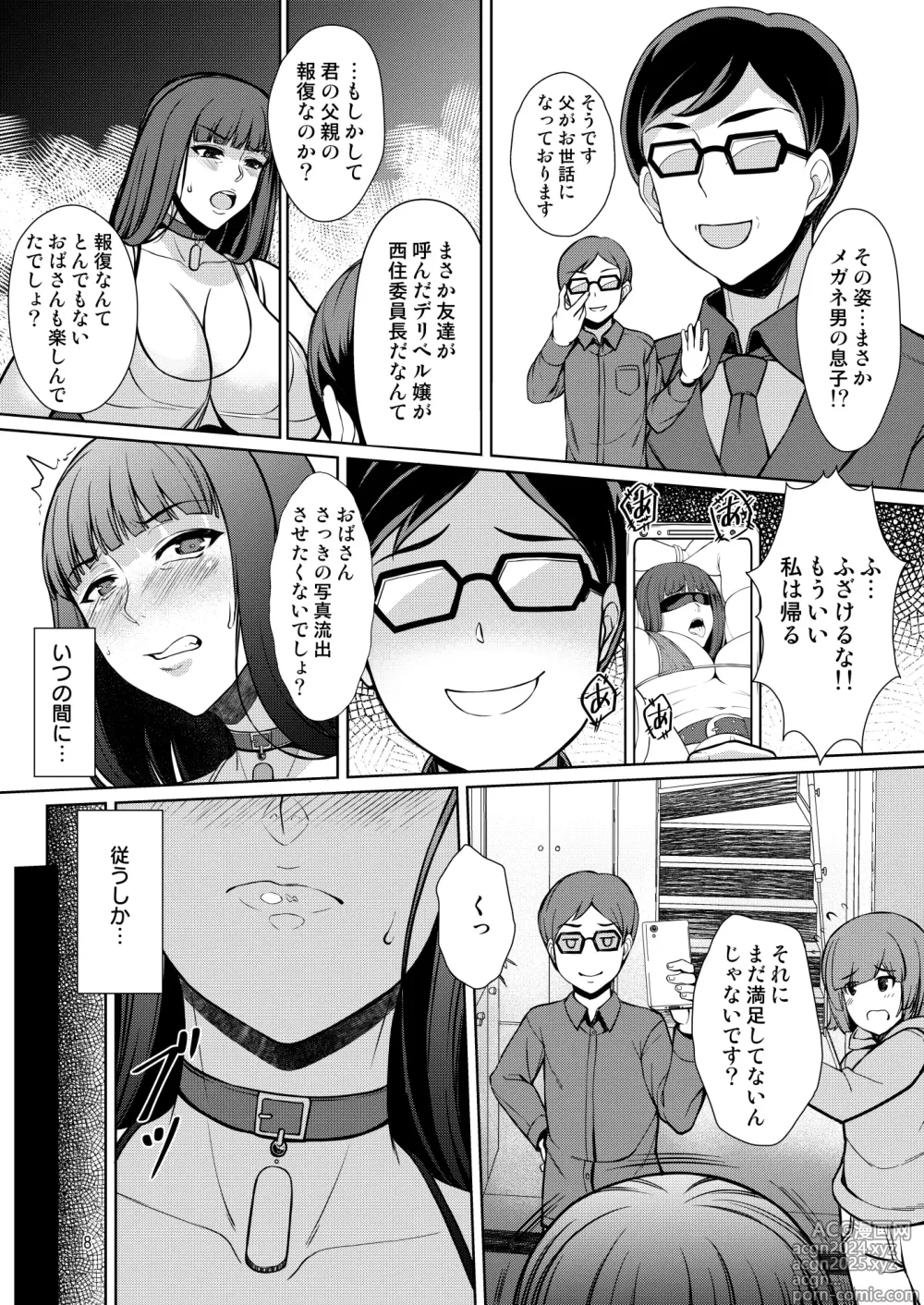 Page 8 of doujinshi Nishizumi Fuuzoku-ryuu +