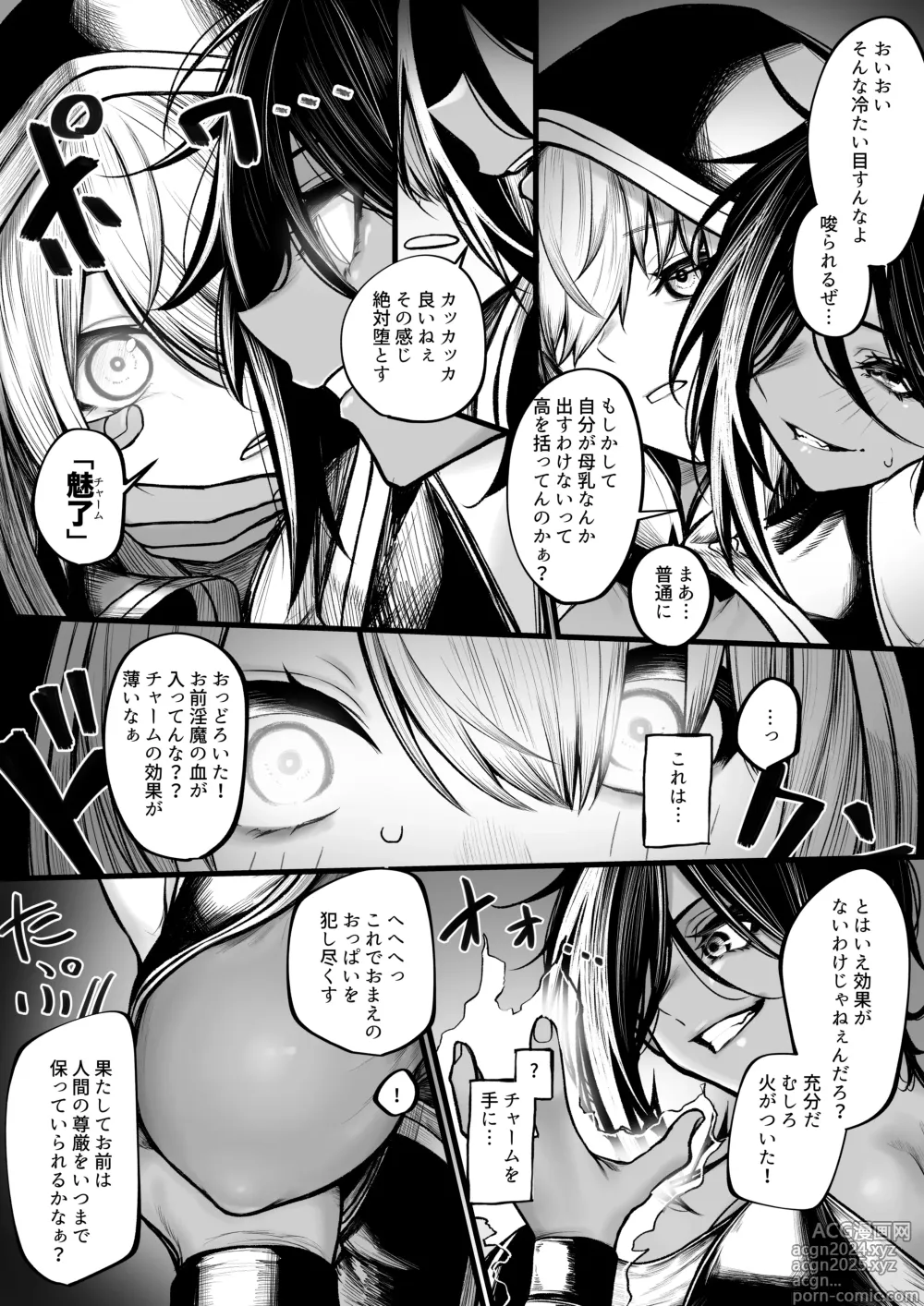 Page 2 of doujinshi Meushi ni Sarechau Madoushi-chan