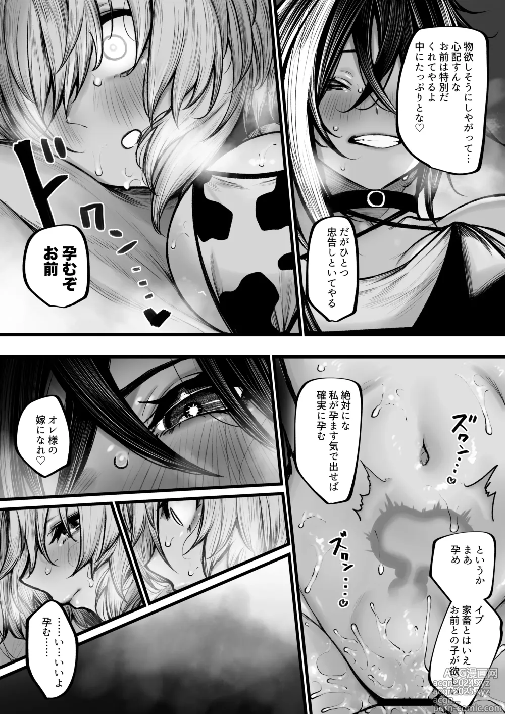 Page 12 of doujinshi Meushi ni Sarechau Madoushi-chan