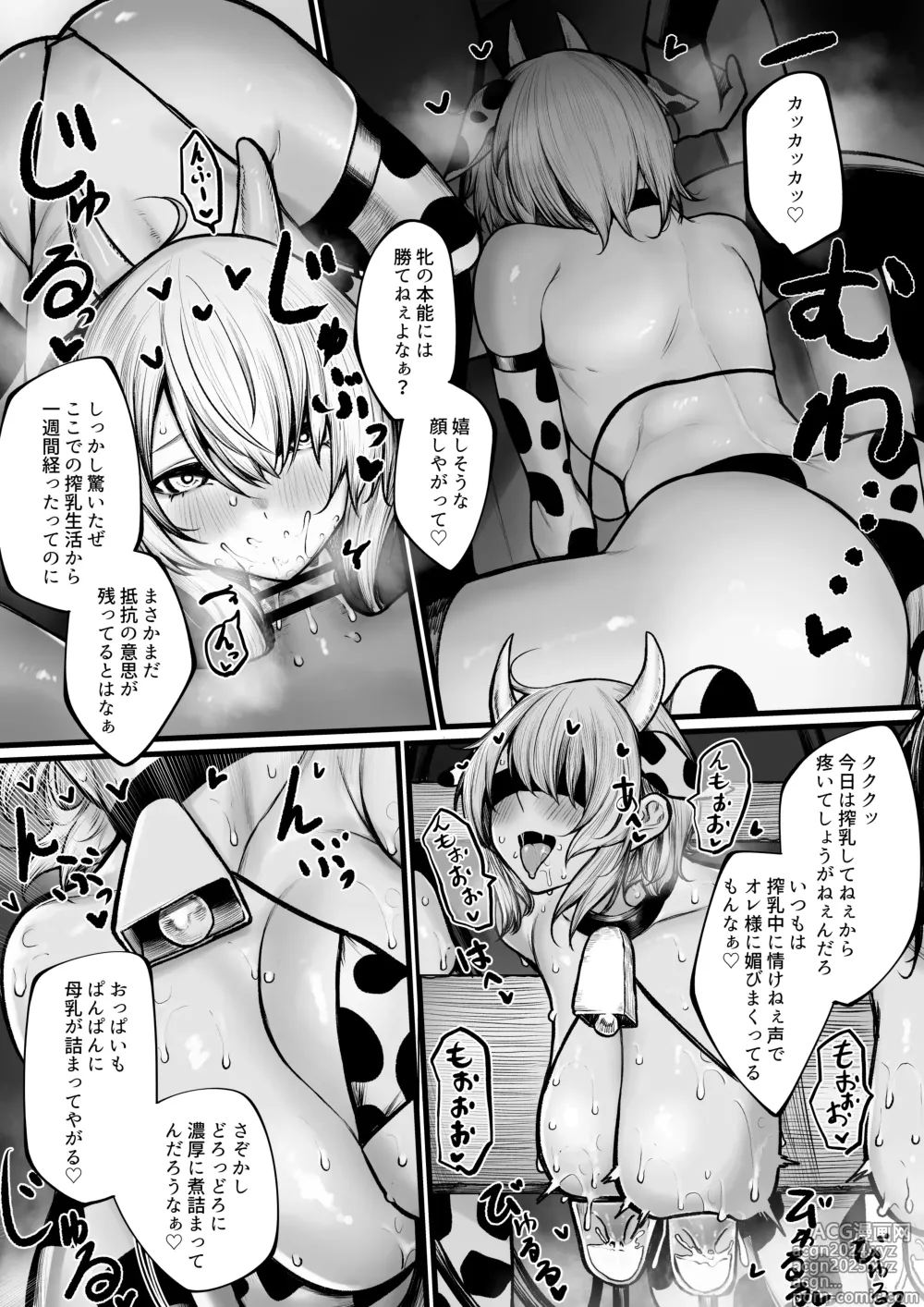 Page 9 of doujinshi Meushi ni Sarechau Madoushi-chan