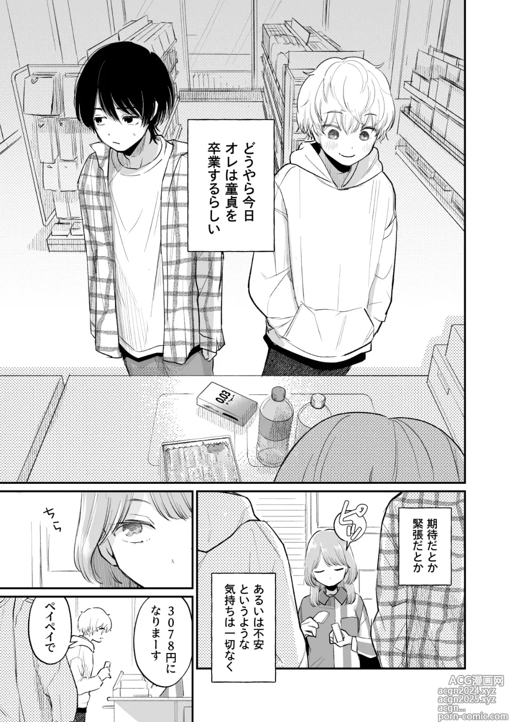 Page 2 of doujinshi Ichinensei