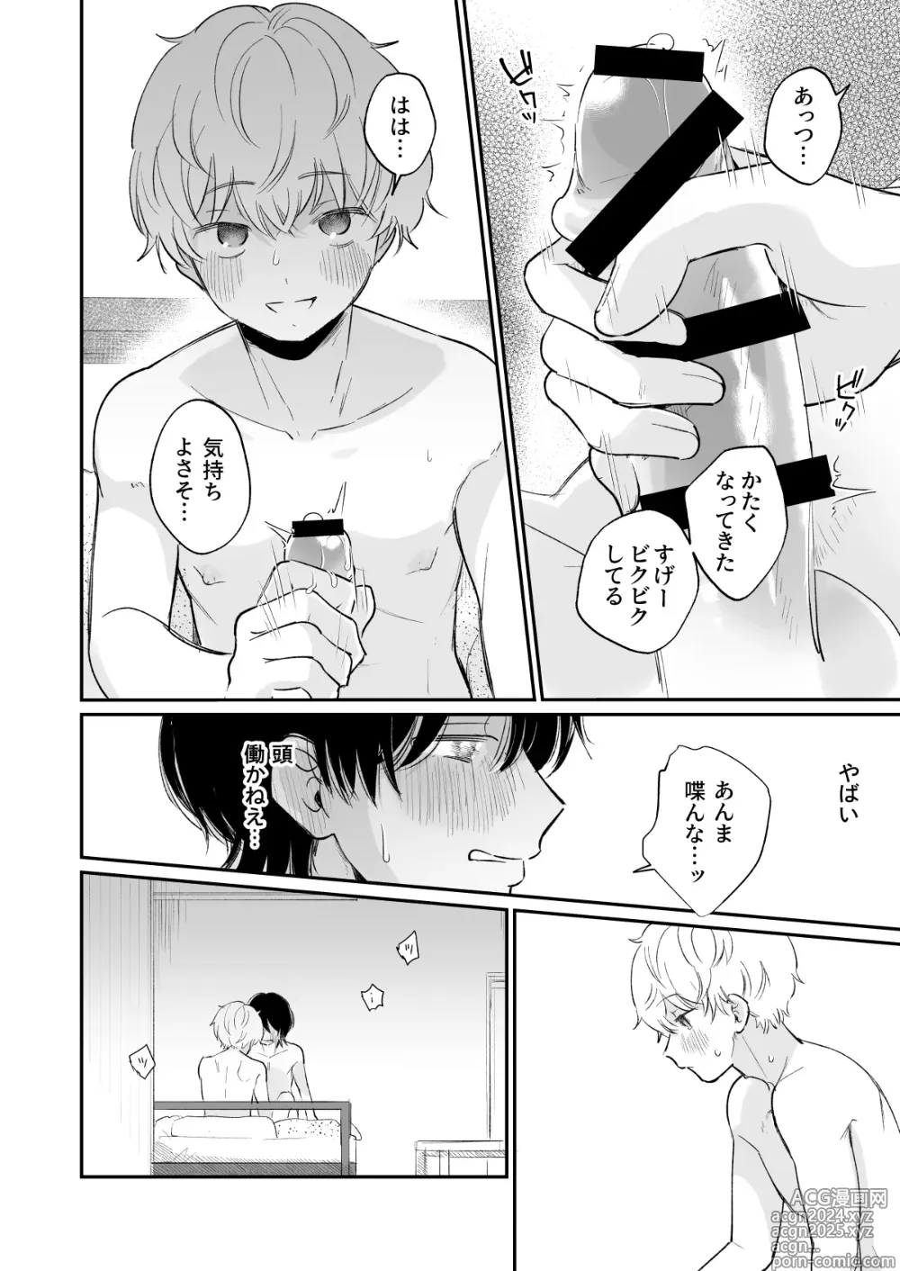 Page 19 of doujinshi Ichinensei